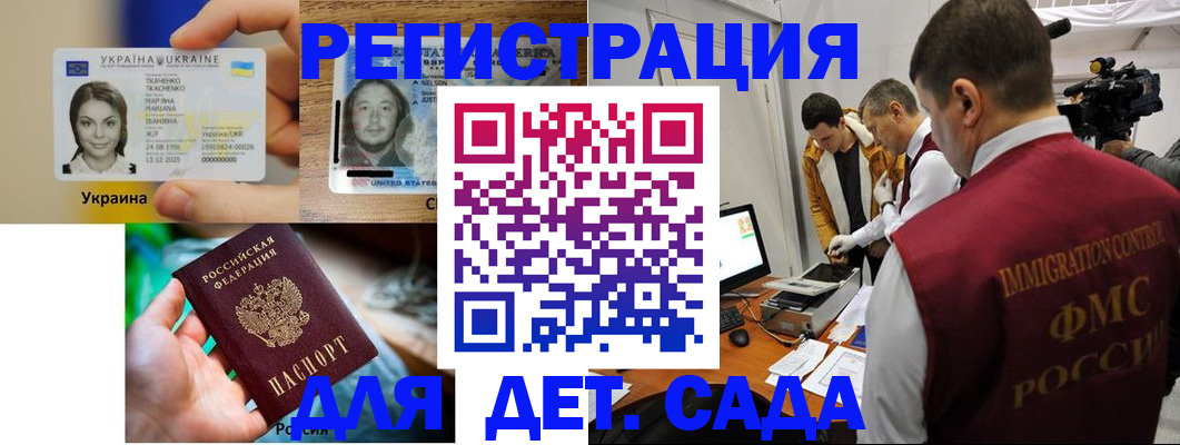 прописка в квартире в Белебее