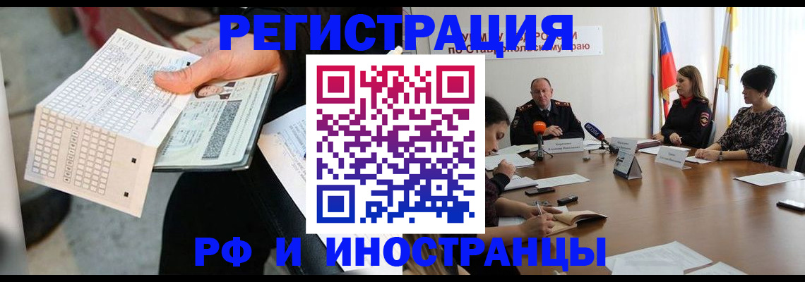 прописка для школы в Белебее