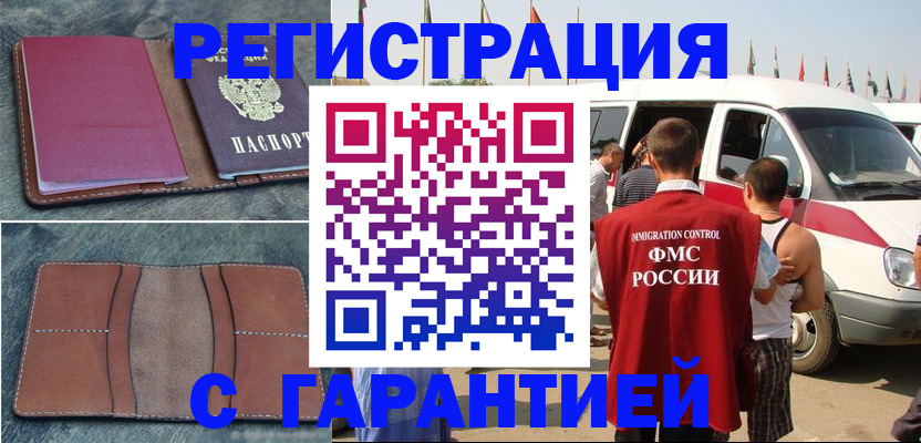 регистрация в Белебее