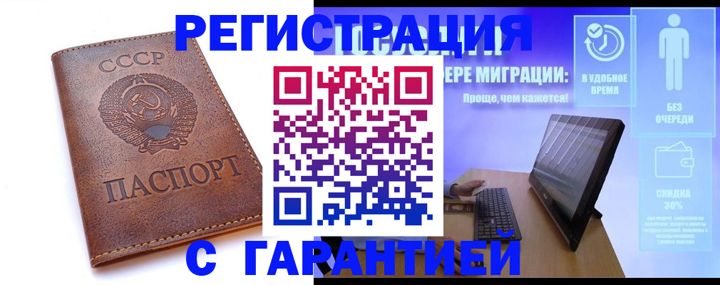 временная регистрация в квартире в Белебее